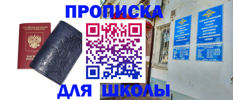 миграционный учет в Сухиничи