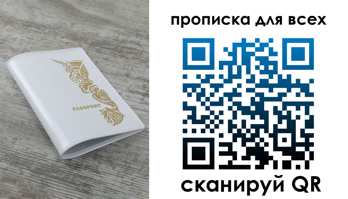 временная регистрация собственник в Сухиничи