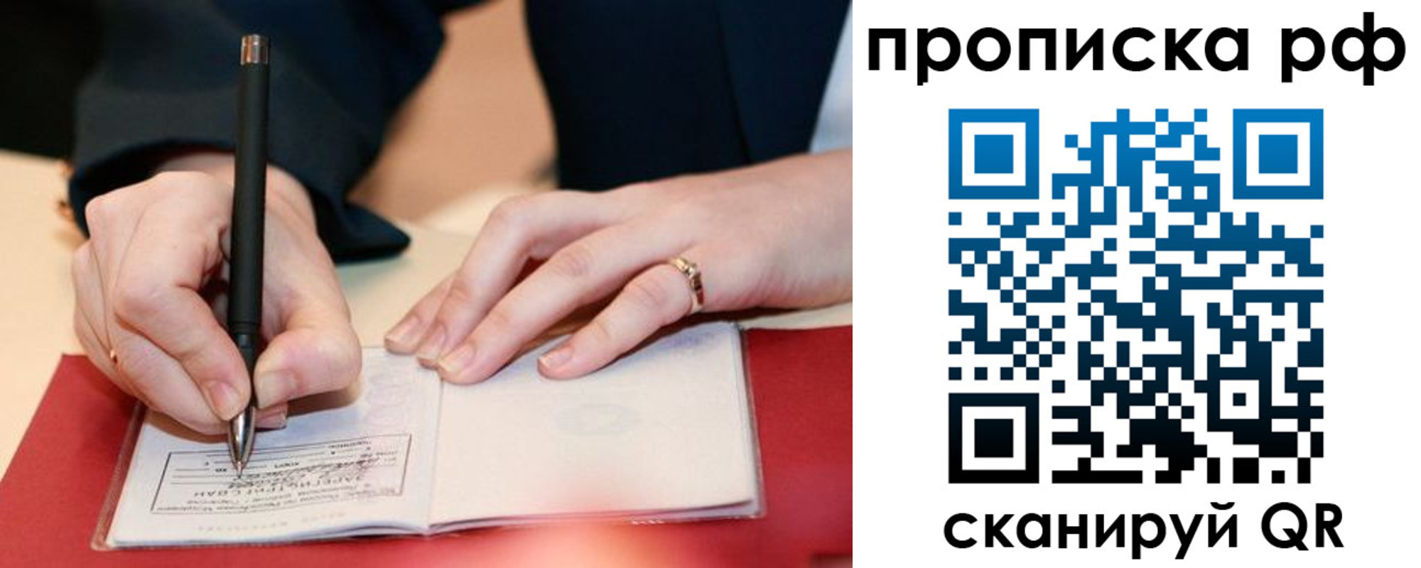 прописка штамп в Сухиничи