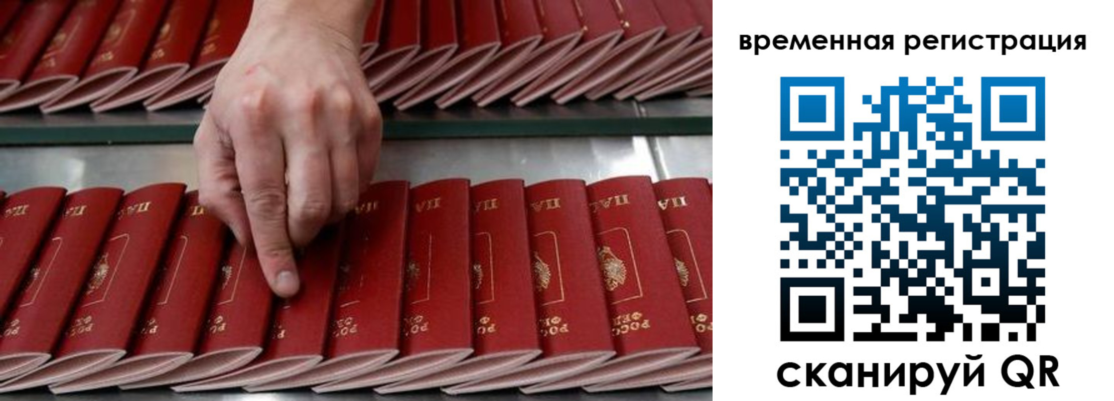 временная регистрация в квартире в Сухиничи