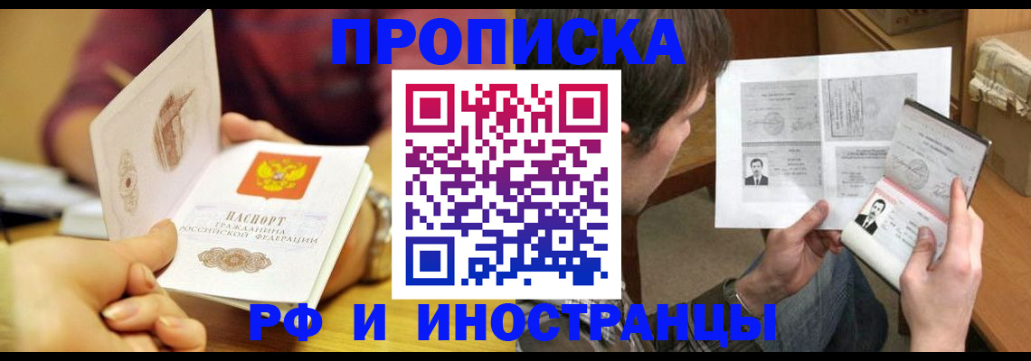 временная регистрация в квартире в Сухиничи