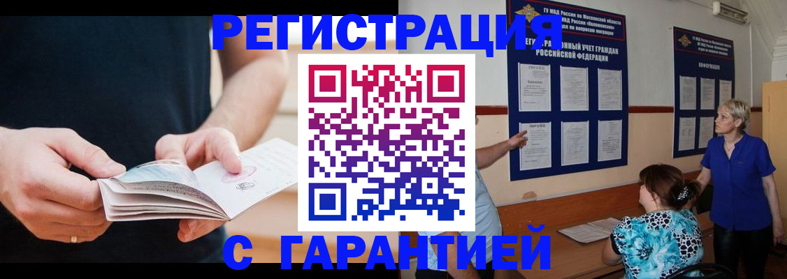 прописка 2025 в Сухиничи