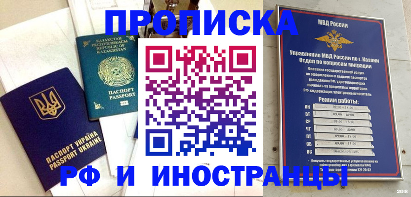 временная регистрация законно в Сухиничи